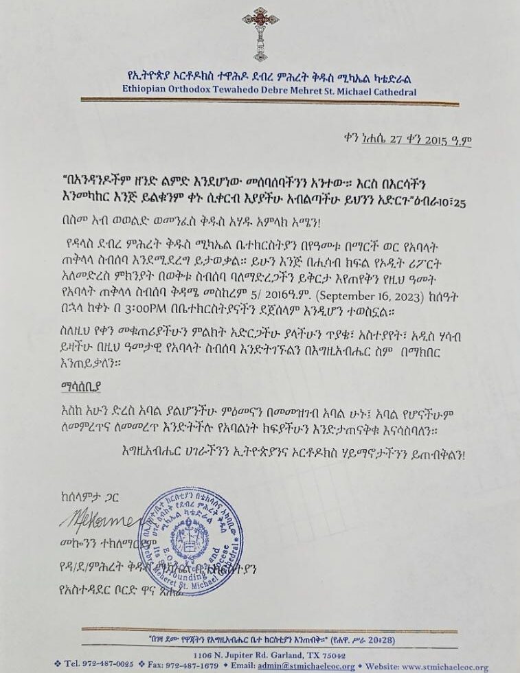 Annual General Assembly of Debre Meheret Members