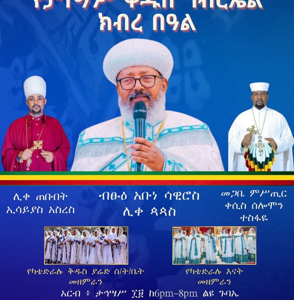 Divine Liturgy and Annual Feast of St. Gabriel the Archangel, including a Special Gubae